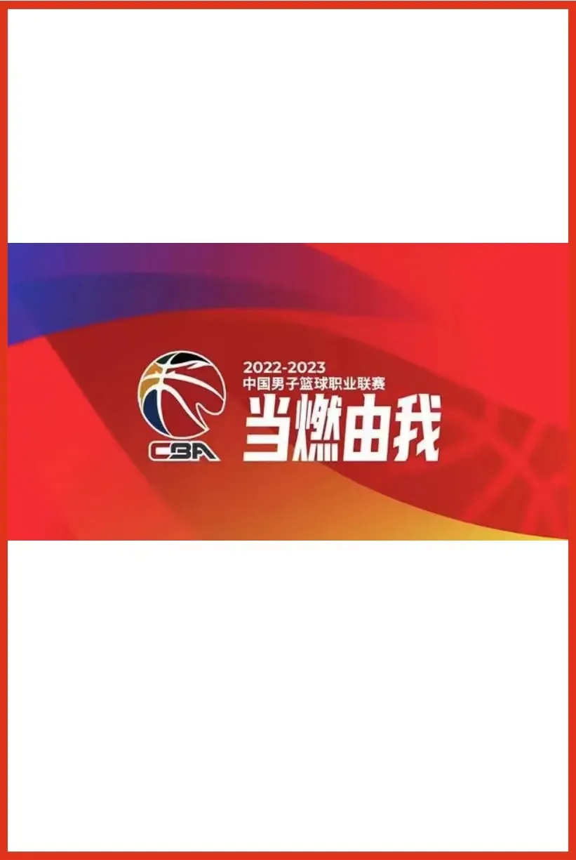 CBA常规赛 南京同曦宙光vs北京控股20221219